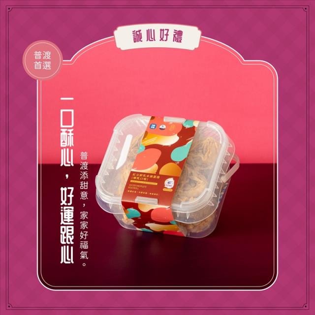 紅豆鮮乳水滴蛋捲12盒｜20入經典款,南國紅逗