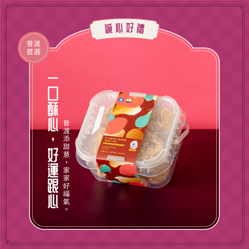 紅豆鮮乳水滴蛋捲6盒｜20入經典款,萬丹鮮紅豆-南國紅逗